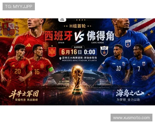 2026年世界杯西班牙VS佛得角比赛直播全程回放及赛后精彩瞬间回顾 2026年世界杯西班牙VS佛得角比赛直播全程回放及赛后精彩瞬间回顾